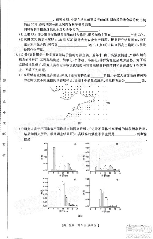 2022届广东金太阳高三10月联考生物试题及答案