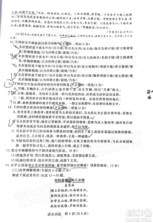 肇庆市2022届高中毕业班第一次统一检测语文试题及答案