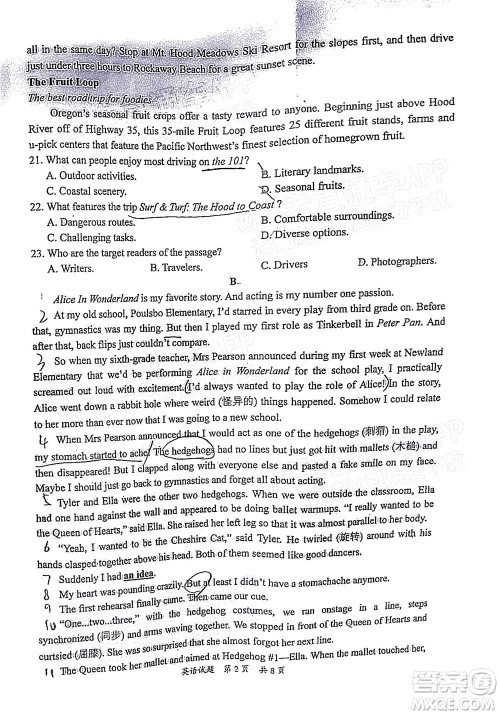 惠州市2022届高三第二次调研考试英语试题及答案 惠州市2022届高三第二次调研考试英语试题及答案