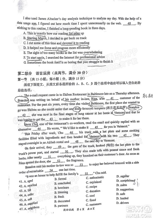 惠州市2022届高三第二次调研考试英语试题及答案 惠州市2022届高三第二次调研考试英语试题及答案