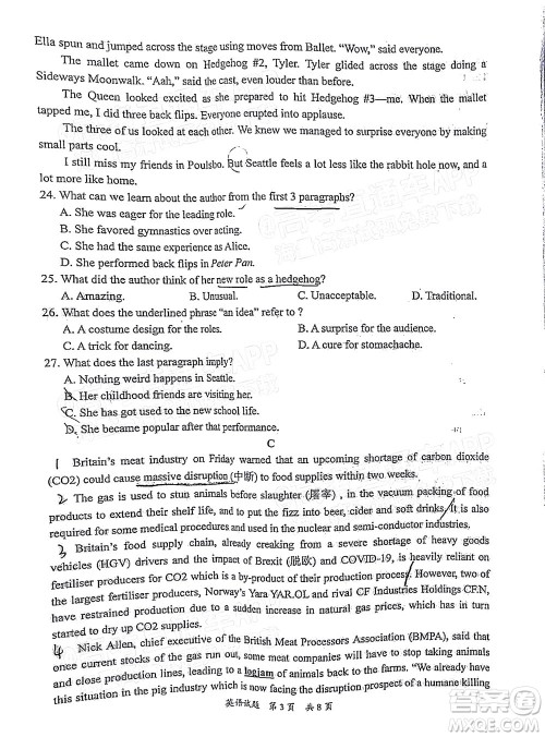 惠州市2022届高三第二次调研考试英语试题及答案 惠州市2022届高三第二次调研考试英语试题及答案