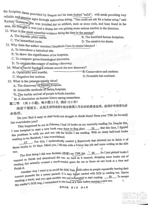惠州市2022届高三第二次调研考试英语试题及答案 惠州市2022届高三第二次调研考试英语试题及答案
