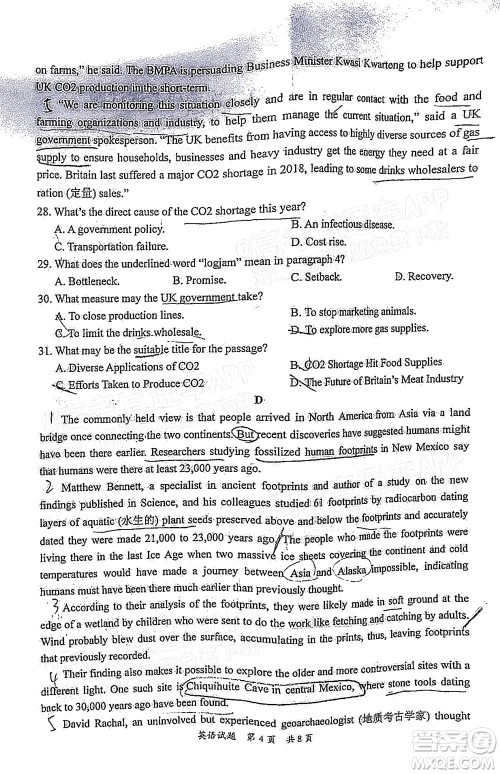 惠州市2022届高三第二次调研考试英语试题及答案 惠州市2022届高三第二次调研考试英语试题及答案