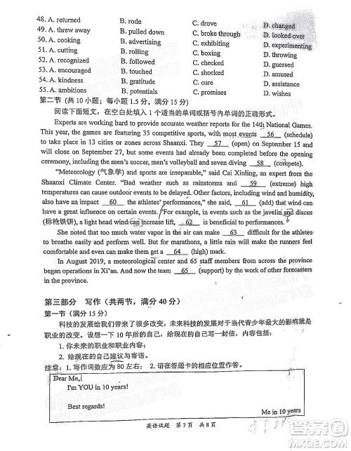 惠州市2022届高三第二次调研考试英语试题及答案