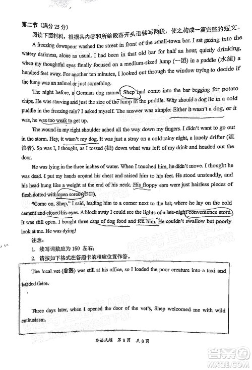 惠州市2022届高三第二次调研考试英语试题及答案 惠州市2022届高三第二次调研考试英语试题及答案