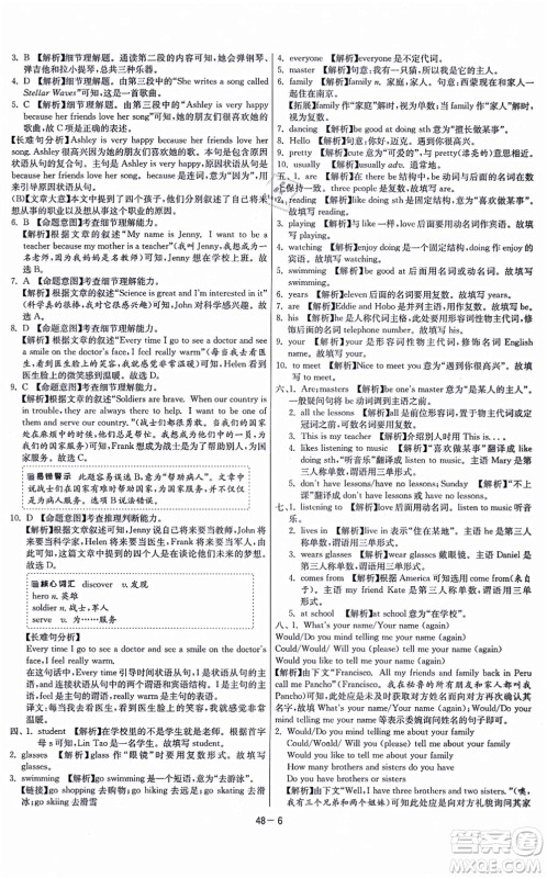 江苏人民出版社2021春雨教育课时训练七年级英语上册YL译林版答案