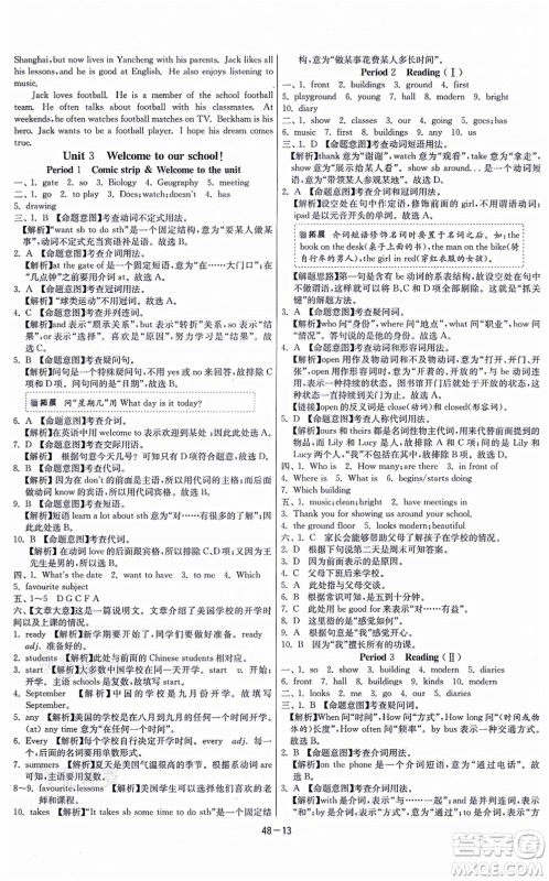 江苏人民出版社2021春雨教育课时训练七年级英语上册YL译林版答案