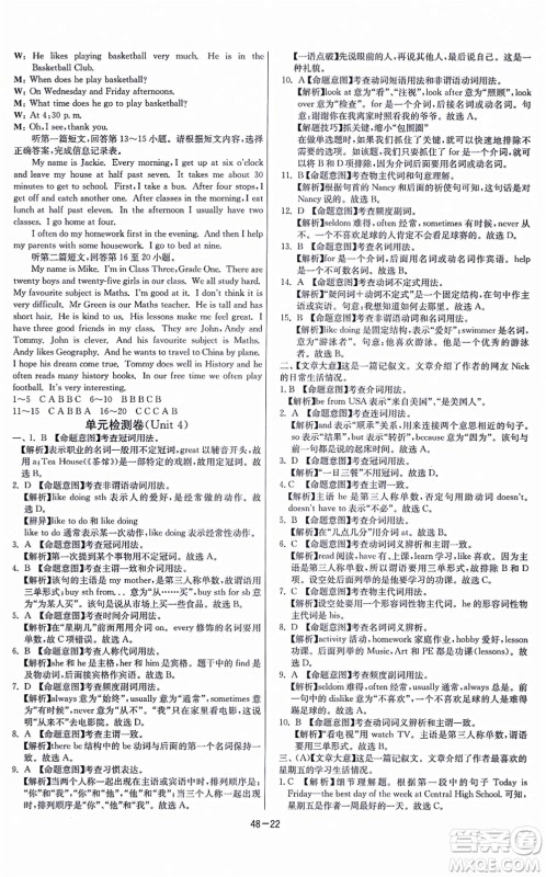 江苏人民出版社2021春雨教育课时训练七年级英语上册YL译林版答案
