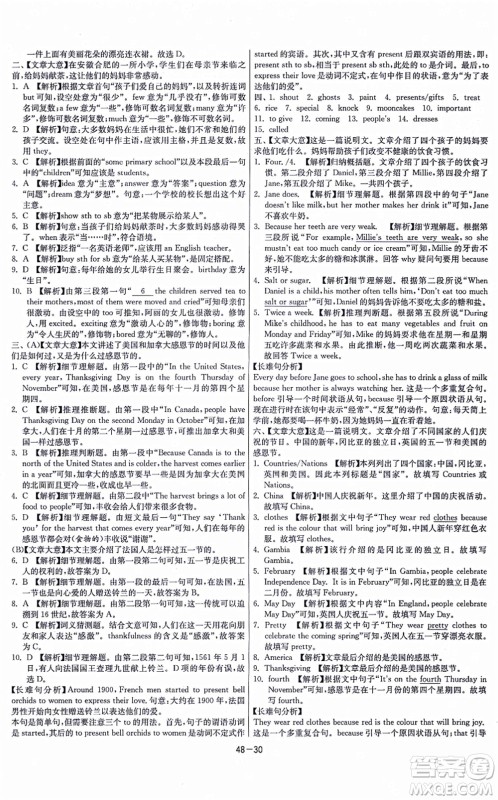 江苏人民出版社2021春雨教育课时训练七年级英语上册YL译林版答案