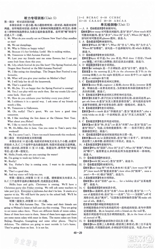 江苏人民出版社2021春雨教育课时训练七年级英语上册YL译林版答案