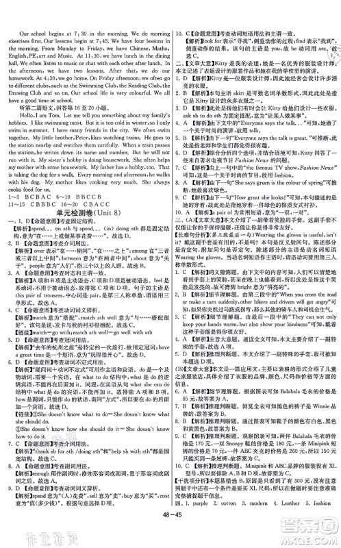 江苏人民出版社2021春雨教育课时训练七年级英语上册YL译林版答案