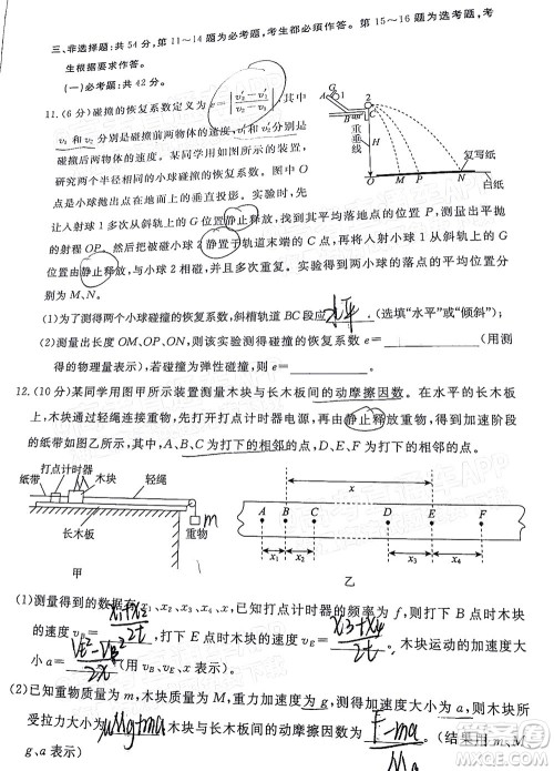 肇庆市2022届高中毕业班第一次统一检测物理试题及答案