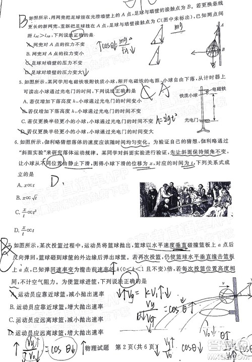 肇庆市2022届高中毕业班第一次统一检测物理试题及答案