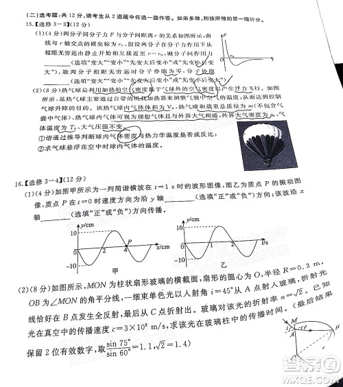 肇庆市2022届高中毕业班第一次统一检测物理试题及答案