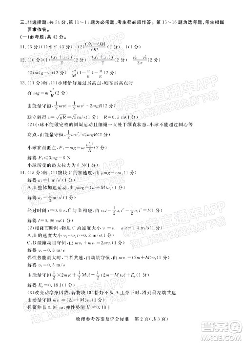 肇庆市2022届高中毕业班第一次统一检测物理试题及答案