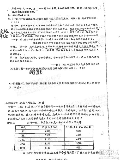 肇庆市2022届高中毕业班第一次统一检测历史试题及答案 肇庆市2022届高中毕业班第一次统一检测历史试题及答案