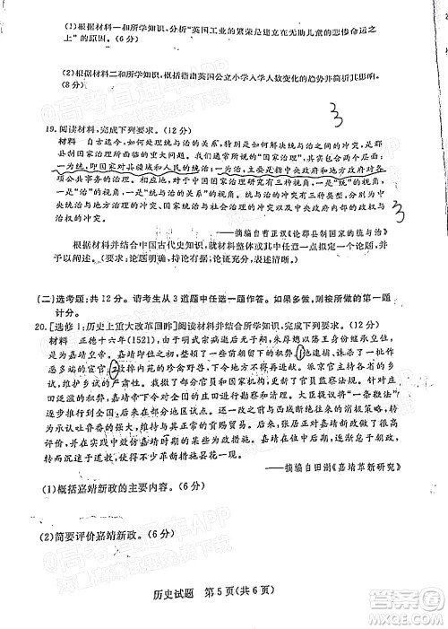 肇庆市2022届高中毕业班第一次统一检测历史试题及答案 肇庆市2022届高中毕业班第一次统一检测历史试题及答案