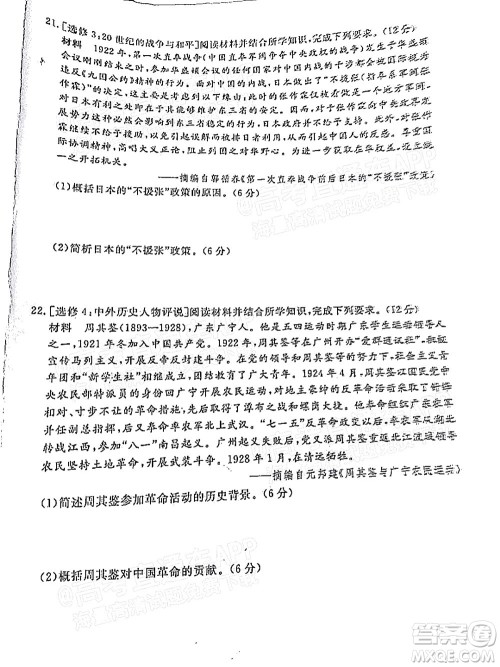 肇庆市2022届高中毕业班第一次统一检测历史试题及答案 肇庆市2022届高中毕业班第一次统一检测历史试题及答案