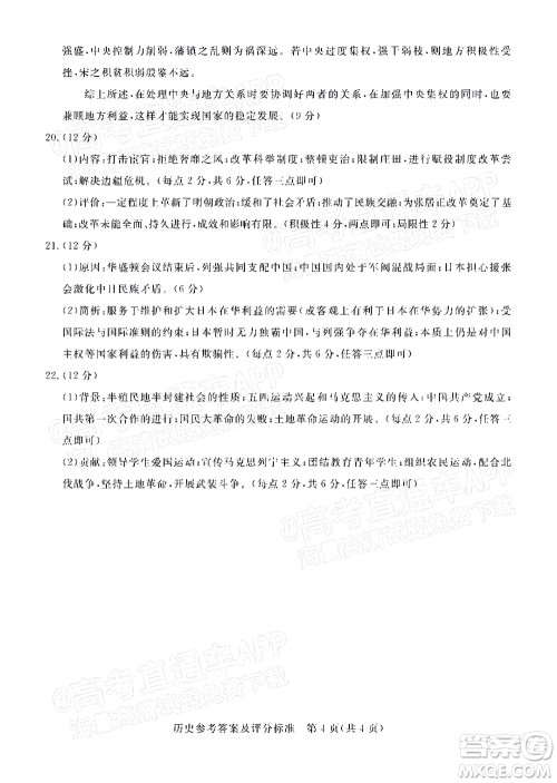 肇庆市2022届高中毕业班第一次统一检测历史试题及答案 肇庆市2022届高中毕业班第一次统一检测历史试题及答案