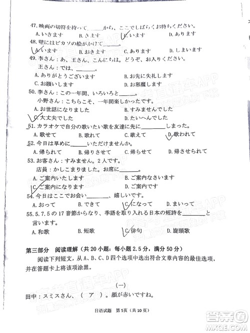 肇庆市2022届高中毕业班第一次统一检测日语试题及答案 肇庆市2022届高中毕业班第一次统一检测日语试题及答案