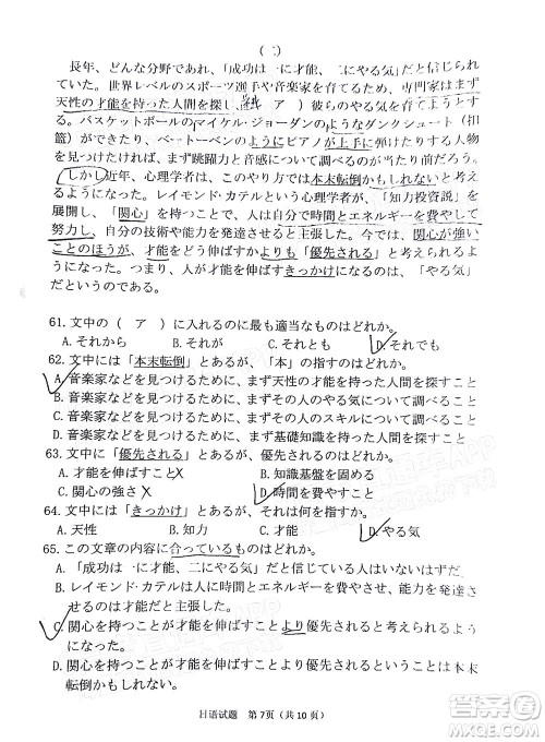 肇庆市2022届高中毕业班第一次统一检测日语试题及答案 肇庆市2022届高中毕业班第一次统一检测日语试题及答案