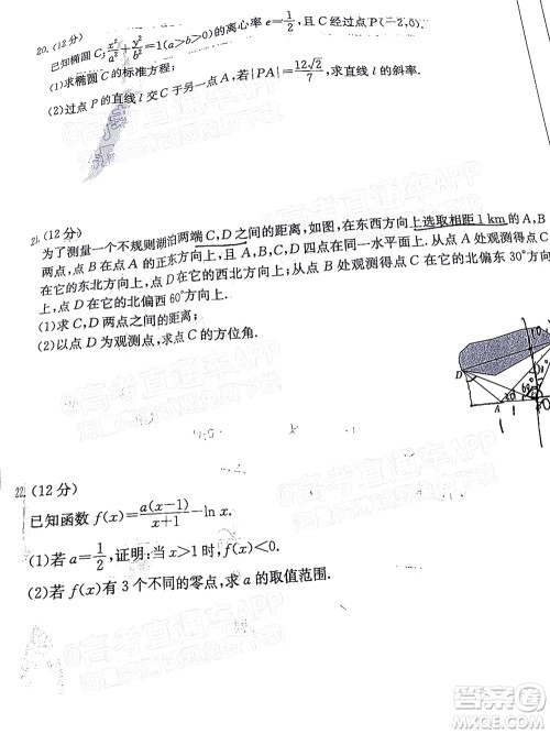 2022届江西金太阳高三10月联考文科数学试卷及答案 2022届江西金太阳高三10月联考文科数学试卷及答案