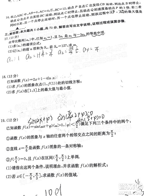 2022届江西金太阳高三10月联考文科数学试卷及答案 2022届江西金太阳高三10月联考文科数学试卷及答案