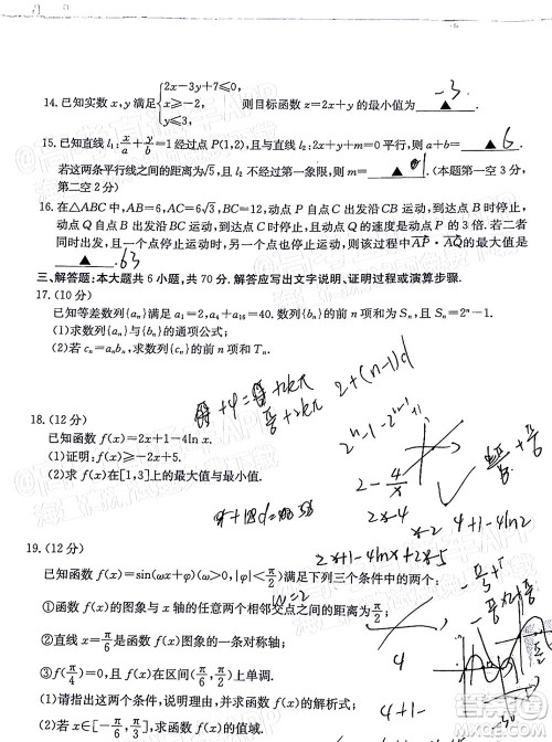 2022届江西金太阳高三10月联考理科数学试卷及答案