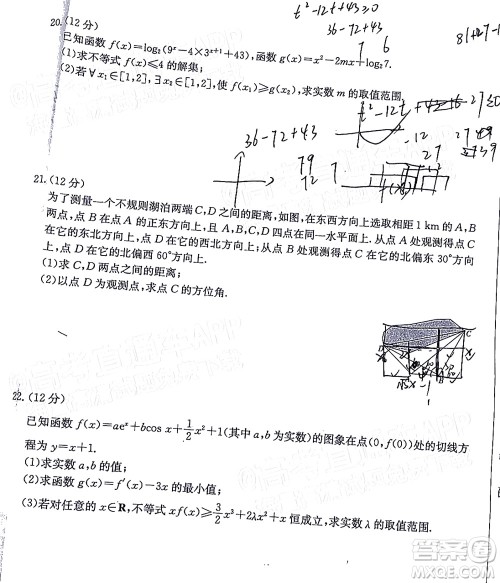 2022届江西金太阳高三10月联考理科数学试卷及答案