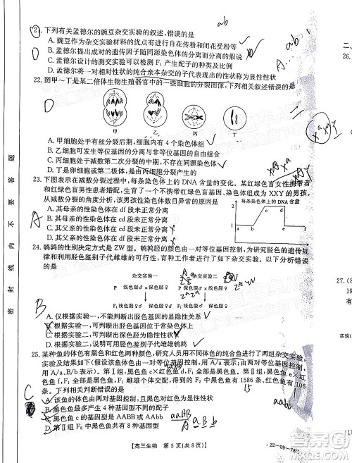 2022届江西金太阳高三10月联考生物试卷及答案