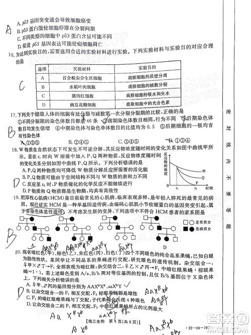 2022届江西金太阳高三10月联考生物试卷及答案