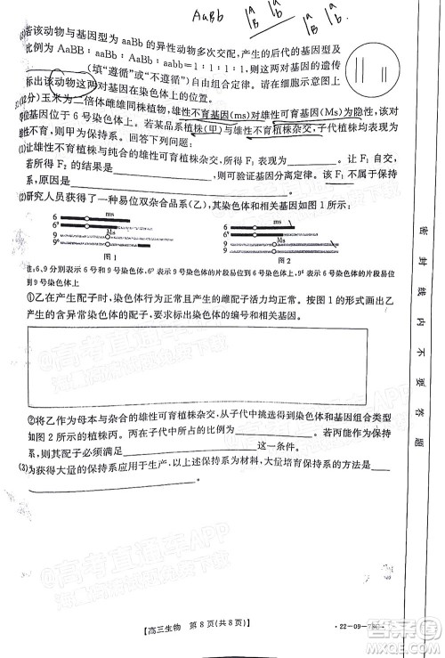 2022届江西金太阳高三10月联考生物试卷及答案