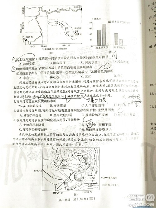 2022届江西金太阳高三10月联考地理试卷及答案