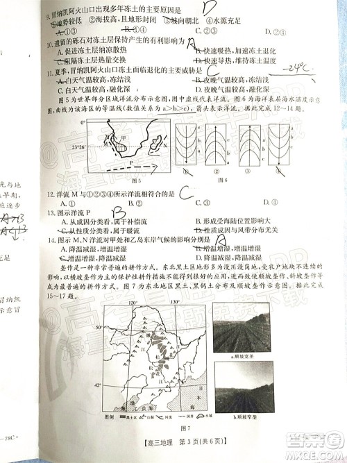 2022届江西金太阳高三10月联考地理试卷及答案