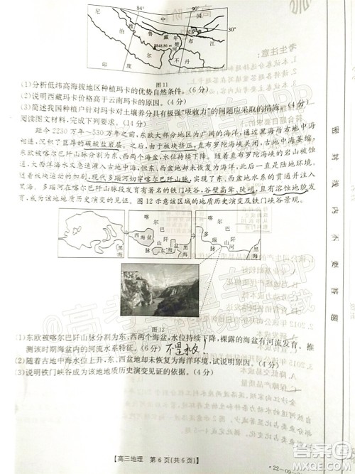 2022届江西金太阳高三10月联考地理试卷及答案