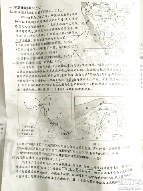 2022届江西金太阳高三10月联考地理试卷及答案