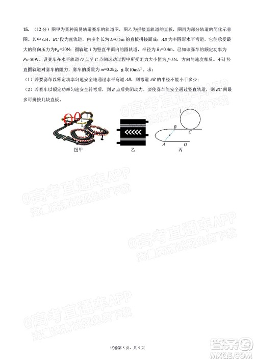 惠州市2022届高三第二次调研考试物理试题及答案 惠州市2022届高三第二次调研考试物理试题及答案