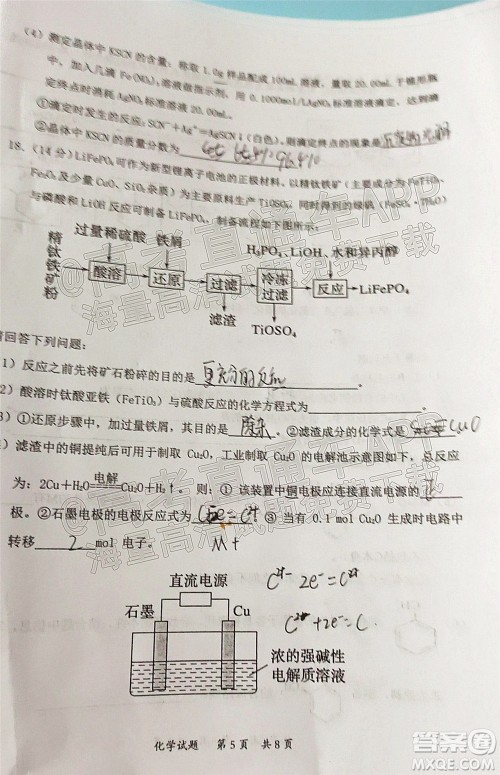 惠州市2022届高三第二次调研考试化学试题及答案 惠州市2022届高三第二次调研考试化学试题及答案