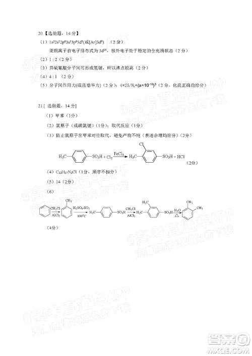 惠州市2022届高三第二次调研考试化学试题及答案