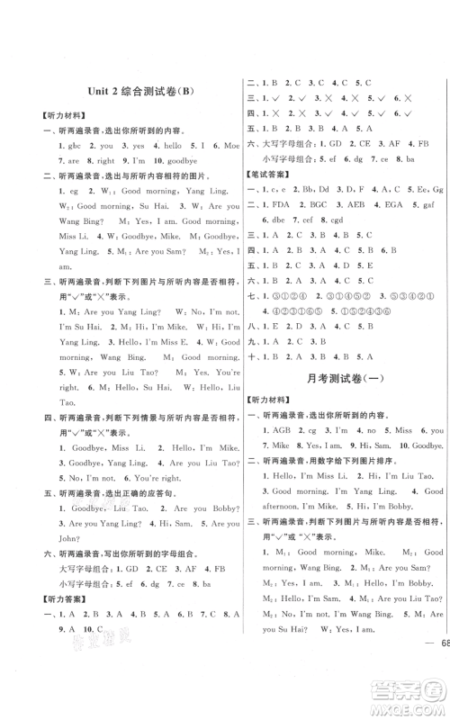 北京教育出版社2021亮点给力大试卷三年级上册英语译林版参考答案