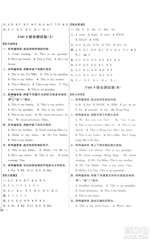 北京教育出版社2021亮点给力大试卷三年级上册英语译林版参考答案