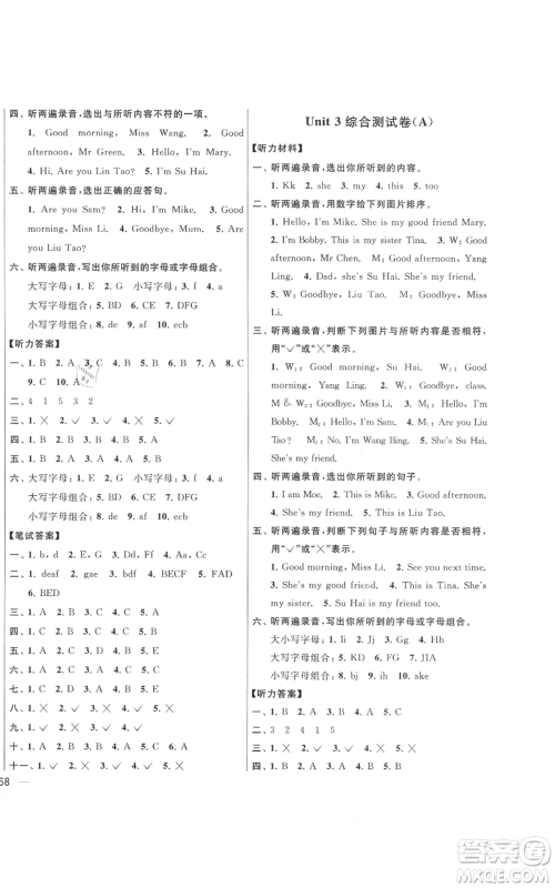 北京教育出版社2021亮点给力大试卷三年级上册英语译林版参考答案