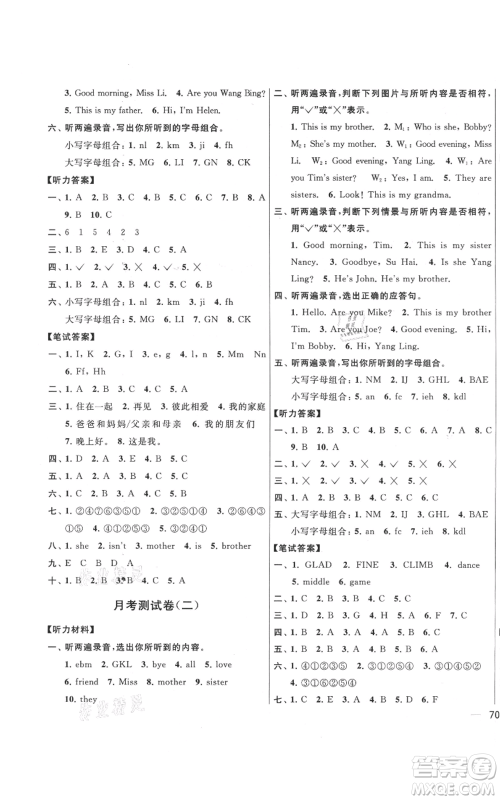 北京教育出版社2021亮点给力大试卷三年级上册英语译林版参考答案