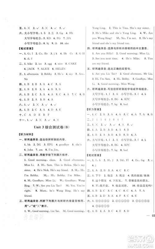 北京教育出版社2021亮点给力大试卷三年级上册英语译林版参考答案