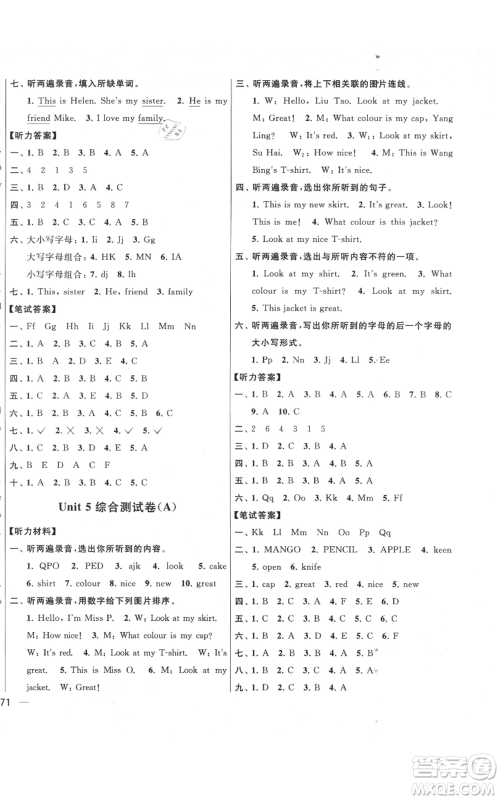 北京教育出版社2021亮点给力大试卷三年级上册英语译林版参考答案