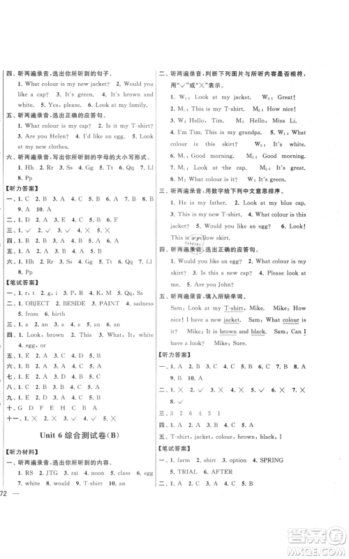 北京教育出版社2021亮点给力大试卷三年级上册英语译林版参考答案