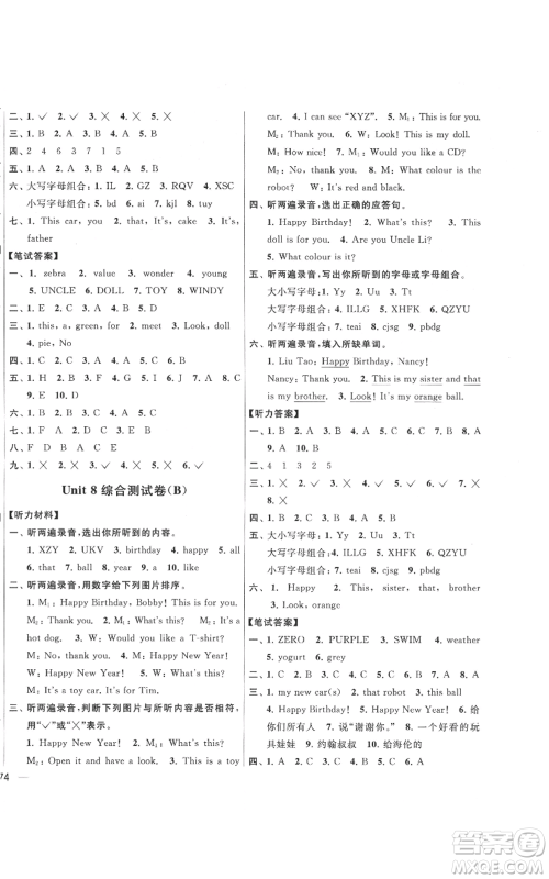 北京教育出版社2021亮点给力大试卷三年级上册英语译林版参考答案