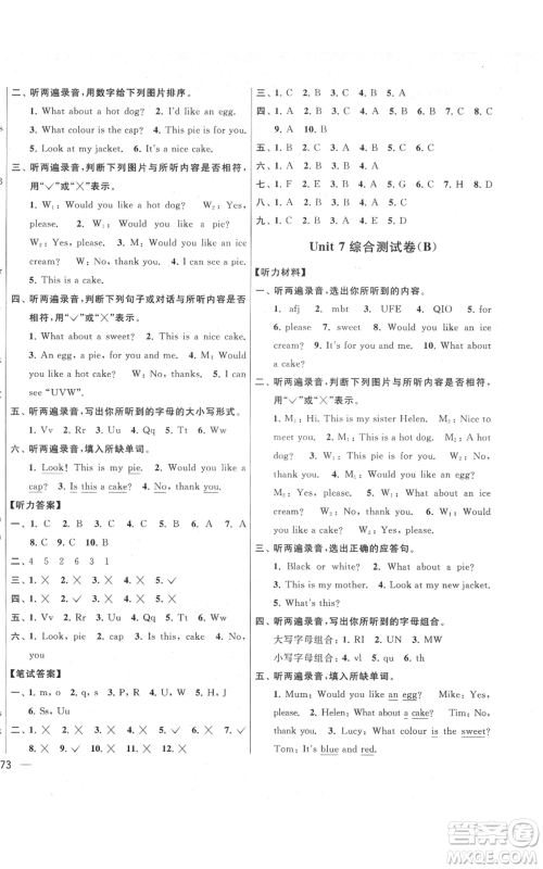 北京教育出版社2021亮点给力大试卷三年级上册英语译林版参考答案