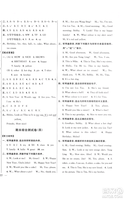 北京教育出版社2021亮点给力大试卷三年级上册英语译林版参考答案