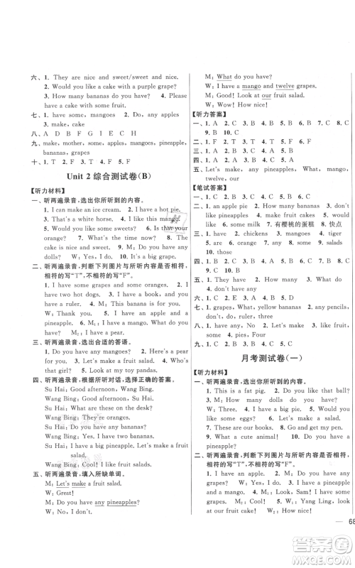 北京教育出版社2021亮点给力大试卷四年级上册英语译林版参考答案
